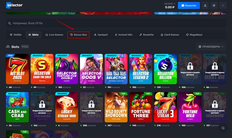 Слоты в интернет казино