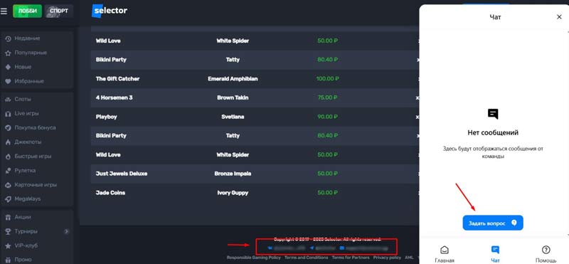 Способы связи