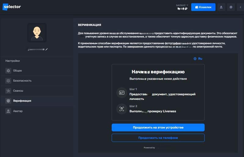 Верификация Верификация